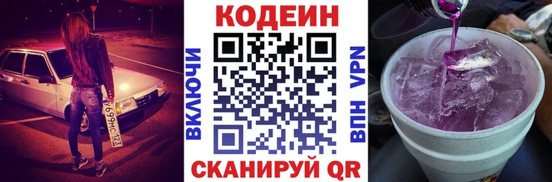 Кодеиновый сироп Lean напиток Lean (лин)  маркетплейс как зайти  Никольское  кракен рабочий сайт 