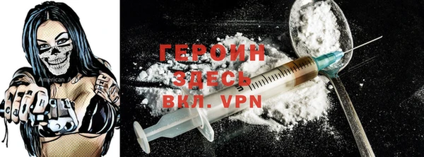 героин Абинск