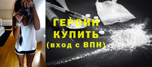 героин Абинск