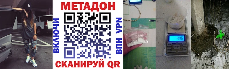 МЕТАДОН methadone  даркнет сайт  Никольское 